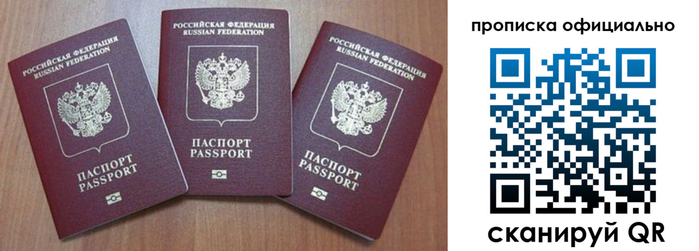 временная регистрация в квартире в Чкаловске