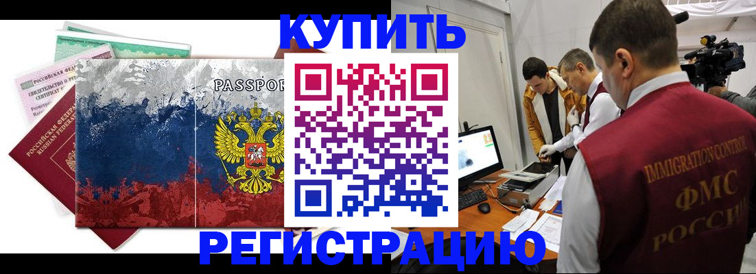 временная регистрация собственник в Чкаловске